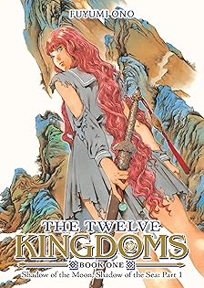 十二国記 小野不由美 英語&フランス語 the twelve kingdoms 十二国記 Twelve Kingdoms | 英語版の漫画で学ぼう